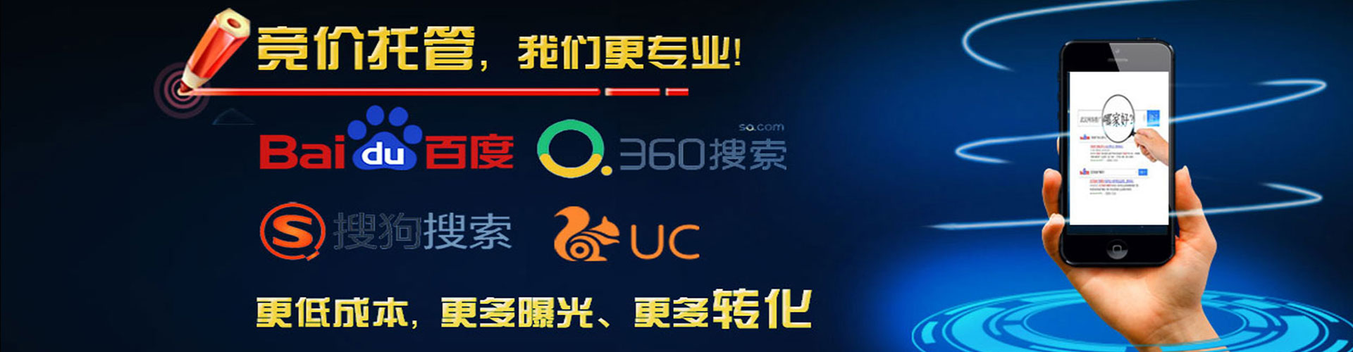 北门百度竞价包年