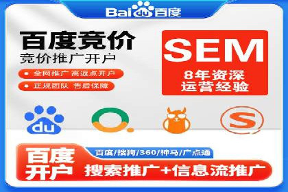 竞价SEM托管成功案例盘点